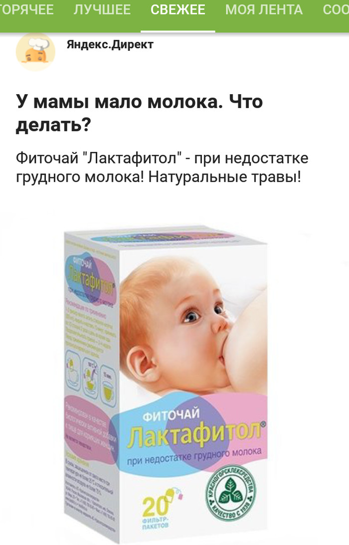 Advertising for the little ones. - , , Advertising, Garbage, , Longpost, Yandex Direct