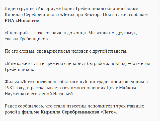 Пойду за попкорном - Владимир Соловьев, Борис Гребенщиков, Кирилл Серебренников, Виктор Цой, Политика, Twitter