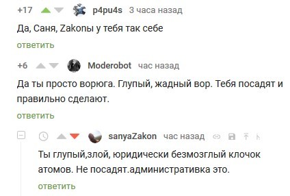 Я кирпич таскаю со стройки или Поможем крановщику - Несуны, Вор, АУЕ, Лига Справедливости, Справедливость, Красноярск, Закон, Длиннопост