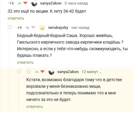 Я кирпич таскаю со стройки или Поможем крановщику - Несуны, Вор, АУЕ, Лига Справедливости, Справедливость, Красноярск, Закон, Длиннопост