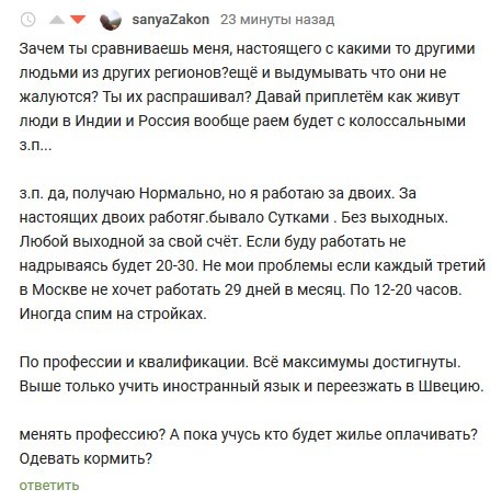 Я кирпич таскаю со стройки или Поможем крановщику - Несуны, Вор, АУЕ, Лига Справедливости, Справедливость, Красноярск, Закон, Длиннопост