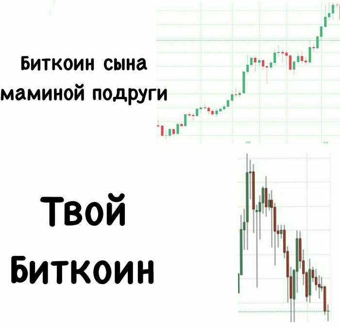 Against the background of comparison with the children of my mother's friend - Mom's friend's son, Cryptocurrency, Not mine