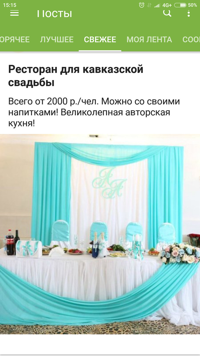 Прочитал пост и вот..