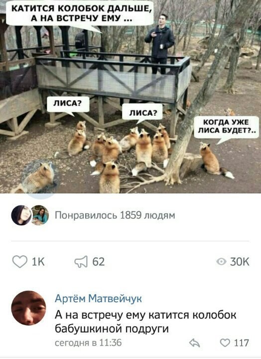 Колобок
