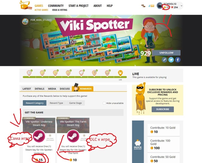 Viki Spotter Steam, Steam , Brightlocker