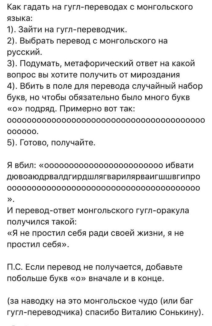 Google translator bug - My, Google translate, Mikhail Boyarsky, green-eyed taxi, Divination, Longpost