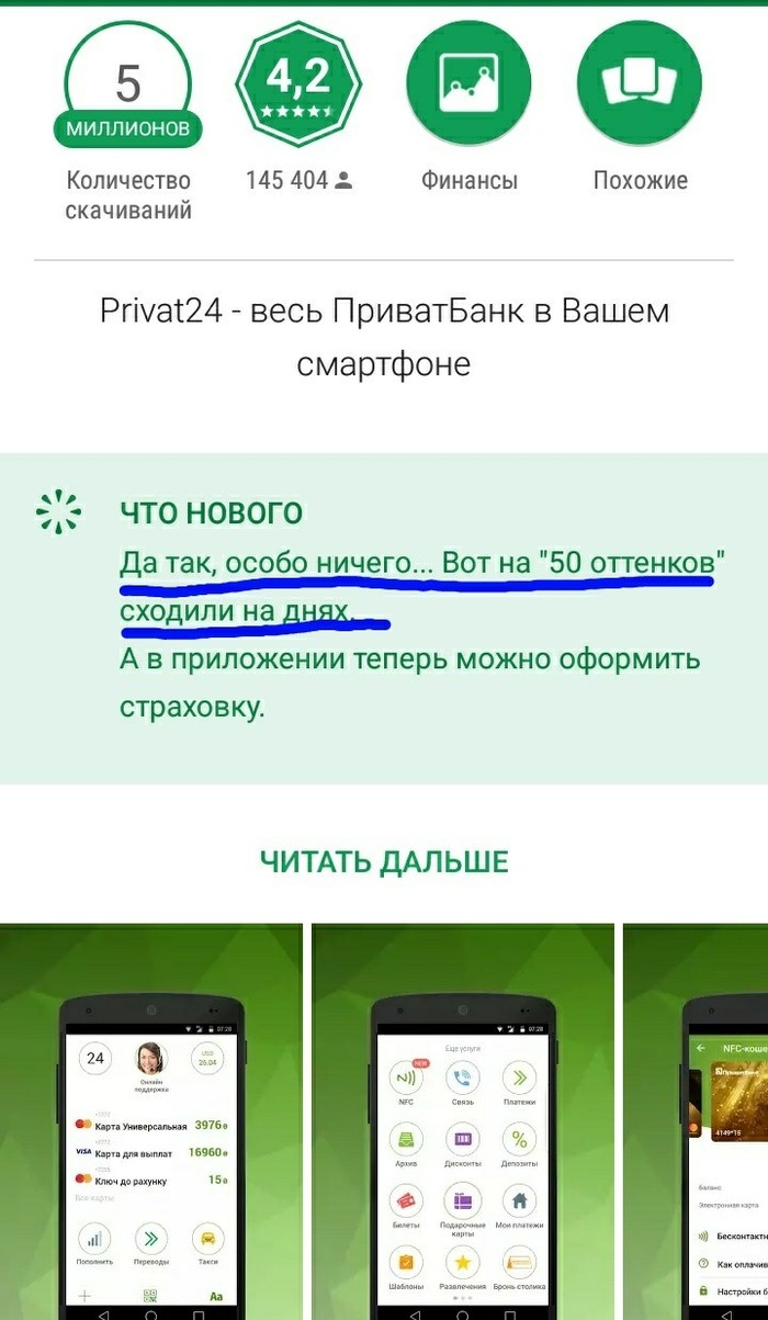 Privat Bank - My, My, , Privatbank, Fifty Shades of Freedom