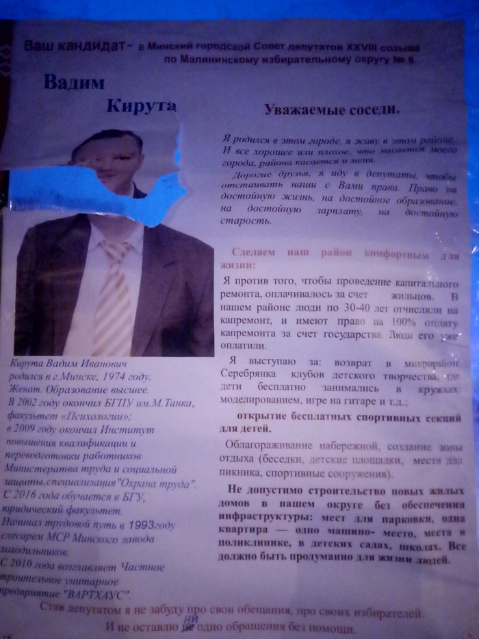 Самый грамотный кандидат в депутаты оставит НЕ одно обращение без ...