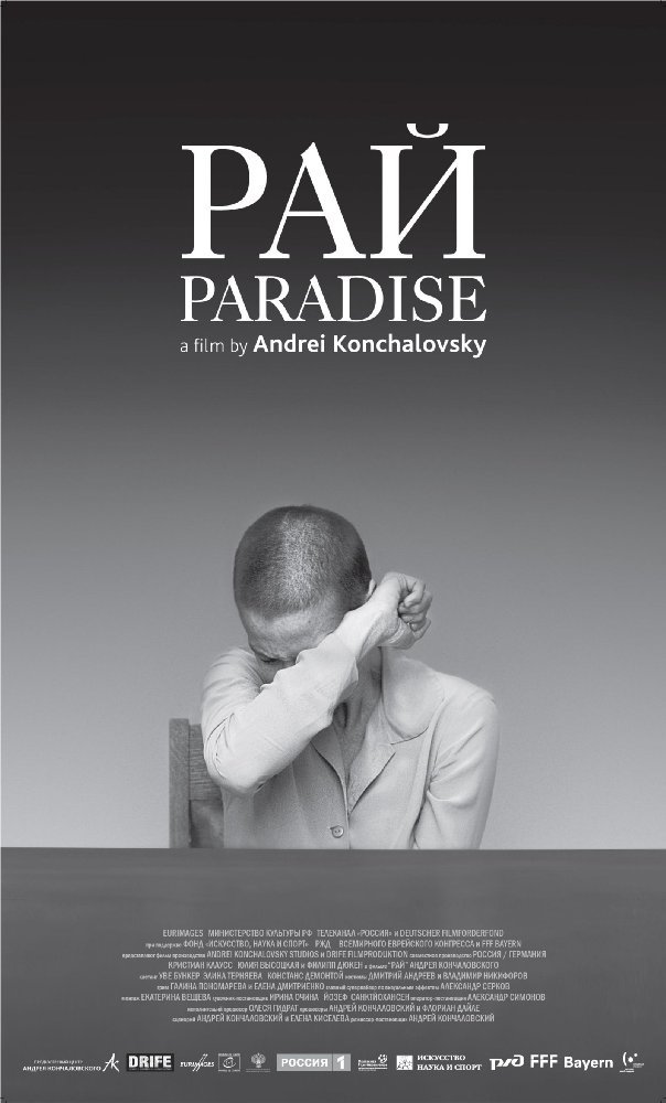 Это странное кино.Ещё одна киноподборочка. - Моё, Фильмы, Авторское, На любителя, Длиннопост