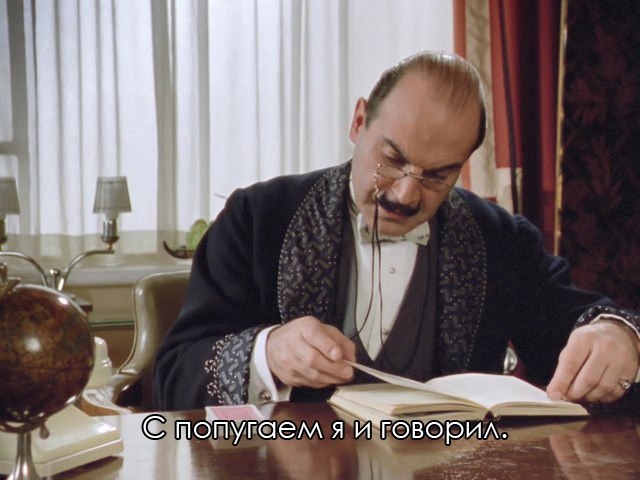 A parrot - Hercule Poirot, English humor, Longpost