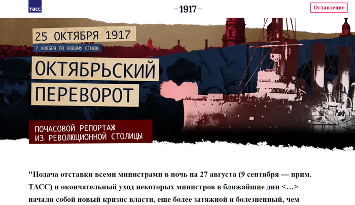 почему события октября 1917 г называются как революция так и переворот. Смотреть фото почему события октября 1917 г называются как революция так и переворот. Смотреть картинку почему события октября 1917 г называются как революция так и переворот. Картинка про почему события октября 1917 г называются как революция так и переворот. Фото почему события октября 1917 г называются как революция так и переворот