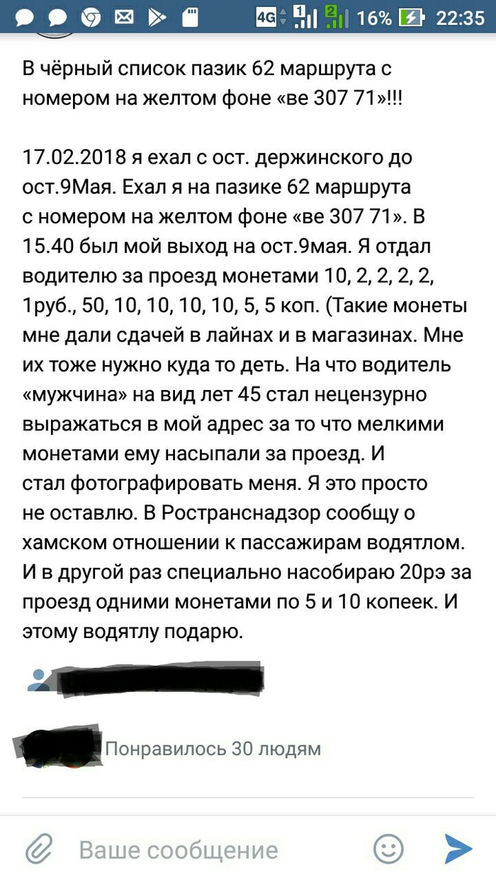 Even in supermarkets they don't take 5 kopecks .. Fu, the author .. it's disgusting to read - Public, NSFW, Longpost, Saving, Mat, In contact with