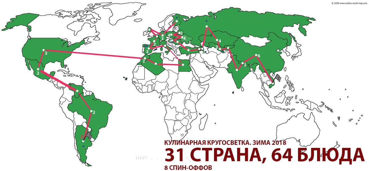 Кругосветка найди отличия. Кулинарная кругосветка. Карта алкогольная кругосветка. Кругосветка Арти. Кругосветка ответы.