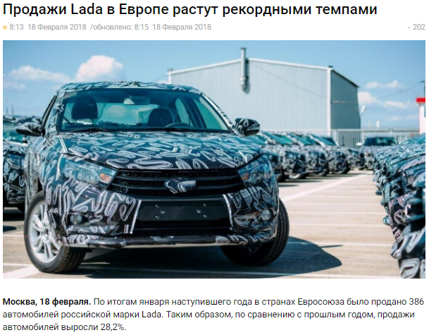 Lada sales in Europe are growing at a record pace - Russia, news, Interesting, Industry, Lada