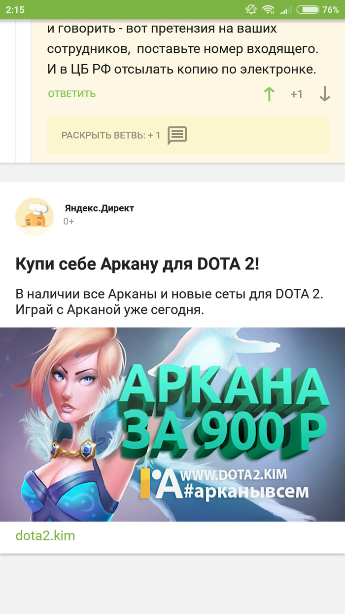 Is this the norm? - My, Dota 2, Fraud, Scammers, Yandex Direct, Advertising, Longpost