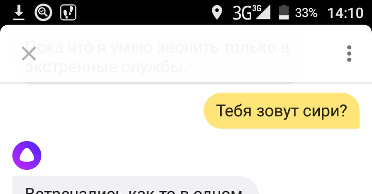 Начал алиса. Алиса Скайнет. Мем Алиса и Скайнет. Алиса Скайнет скоро. Алиса пикабу.