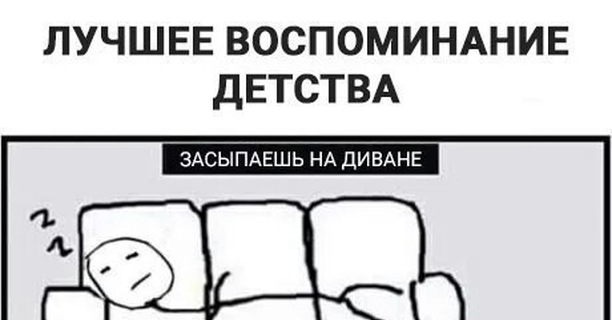 Мем воспоминаний. Мем воспоминаний. Воспоминание разблокировано мем. Мемуары мем. Мемы про воспоминания.