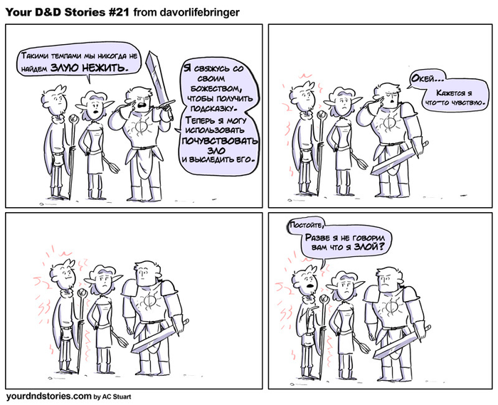 Your D&D stories #21-25. Dungeons & Dragons, ,  , 