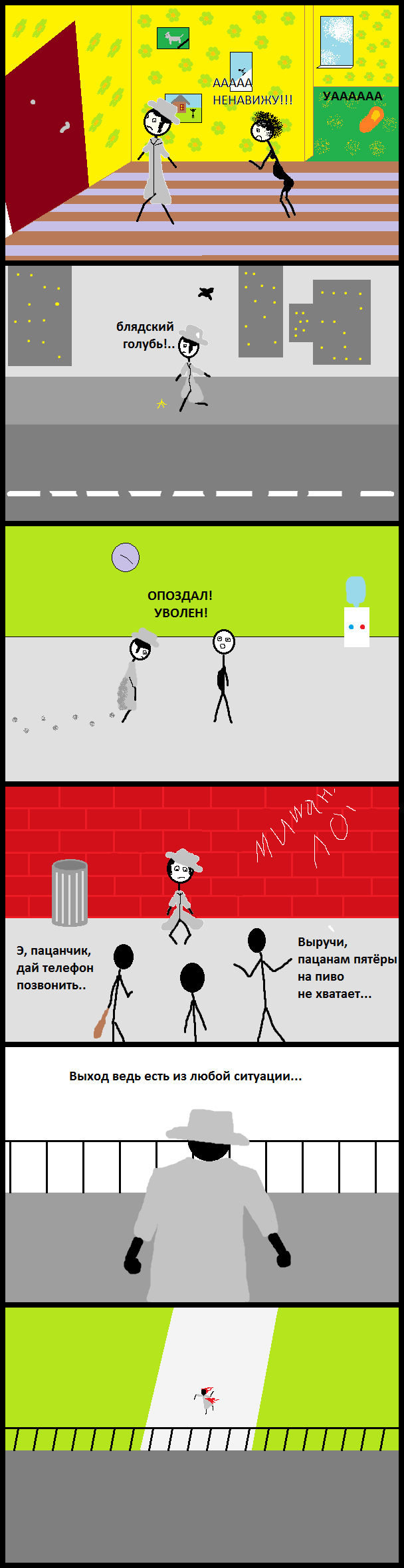 Безнадёжное