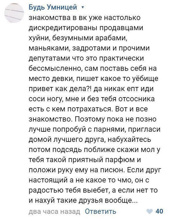 Суровая правда жизни... - Скриншот, Комментарии, Безбаб, Тян, Это выход