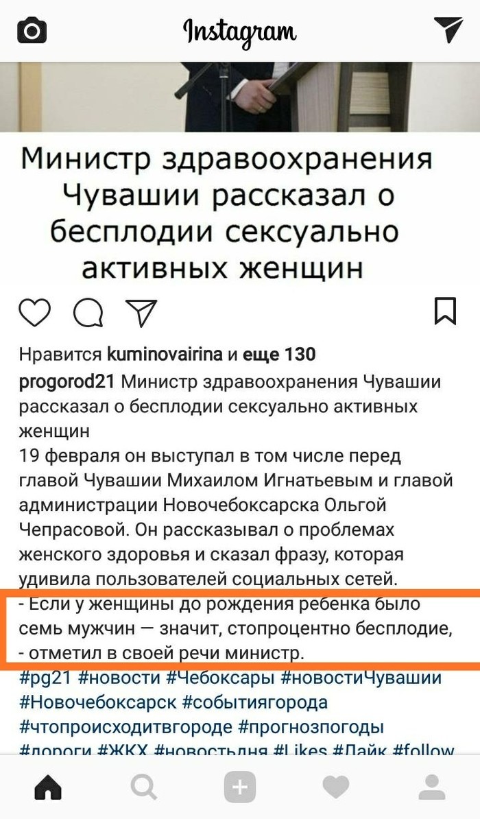 Министр здравоохранения Чувашии вангует - Чувашия, Чиновники, Instagram