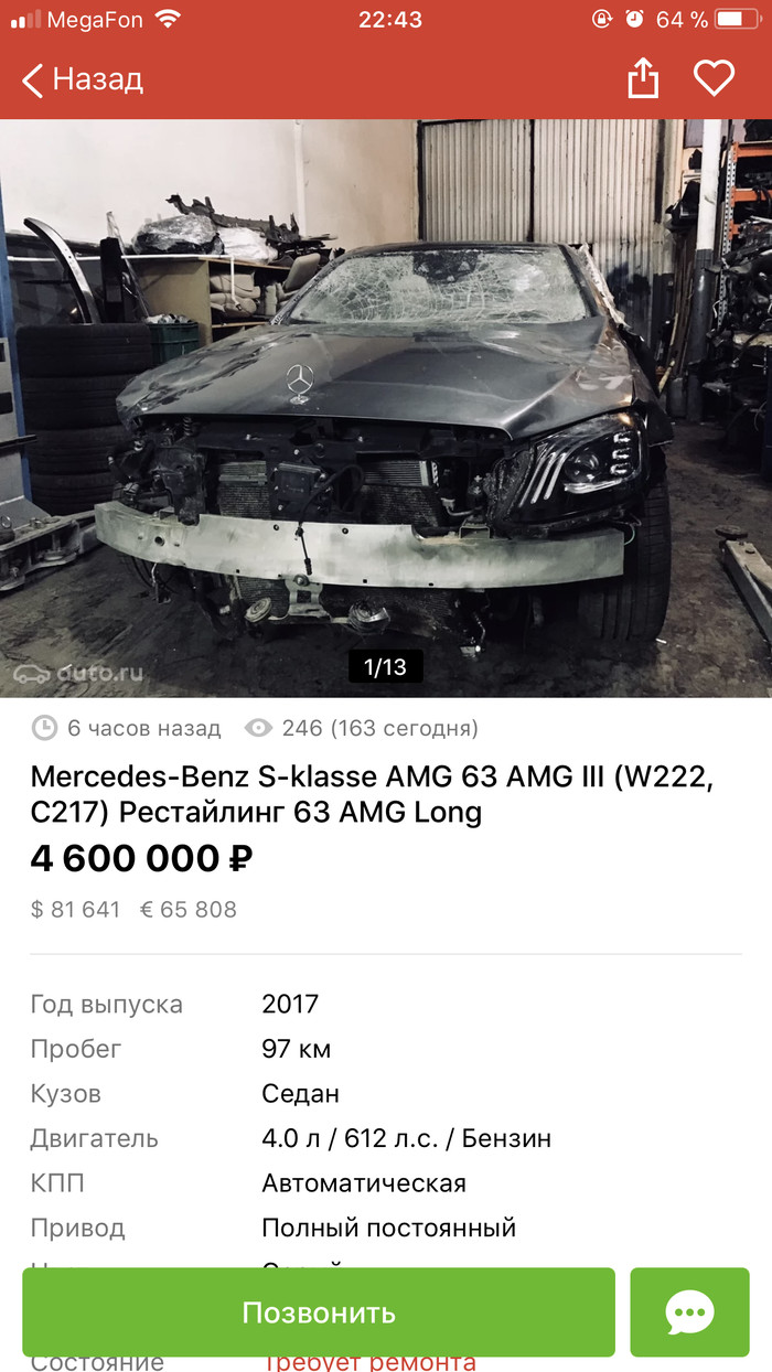 Mercedes S65 AMG W222 2017 , , Mercedes, Mercedes-amg, 