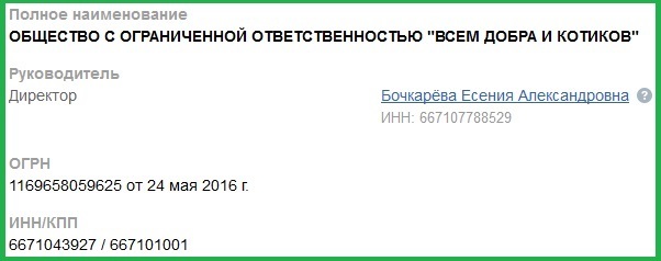 Забавные названия организаций - Длиннопост, Смешное название, Организация