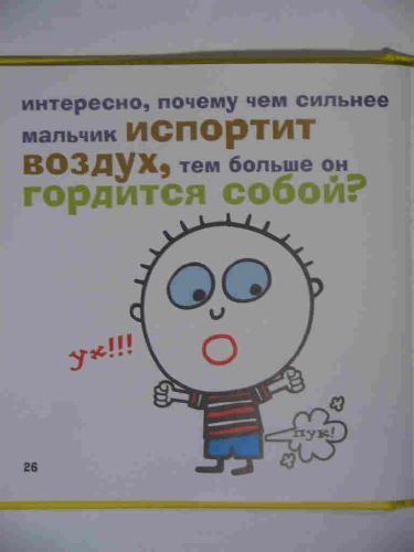 Все мальчишки - дураки, а девчонки - умницы - Картинки, Детская литература, Длиннопост