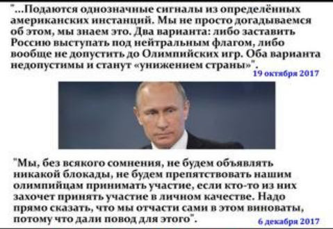 When you just changed your mind ... Or when the humiliation of the country has become a habit. - Vladimir Putin, Olympiad, A shame, Russia, Humiliation, Politics