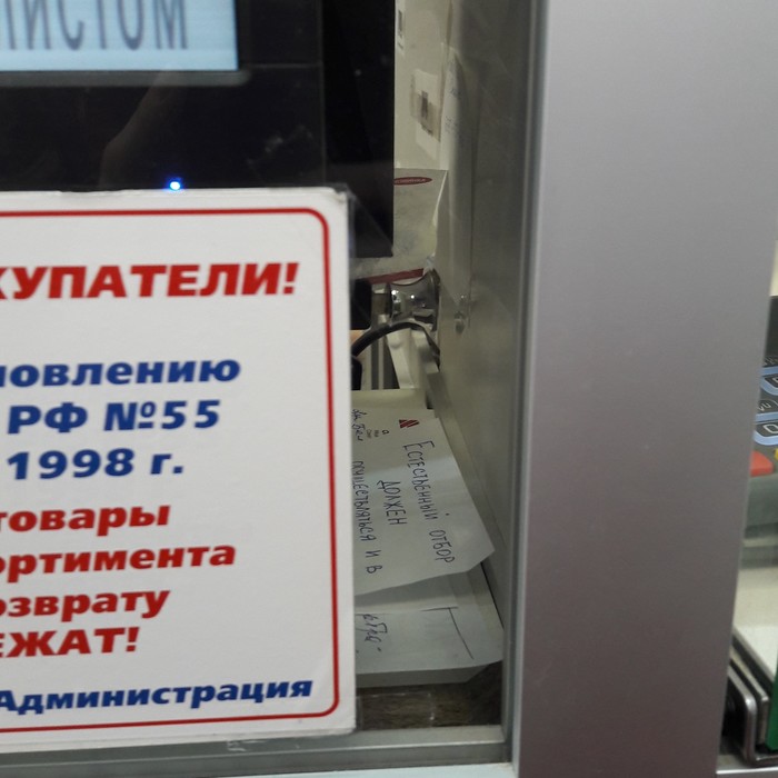 Напоминание? Девиз? Мотивирующая цитата? - Моё, Аптека, Работа, Естественный отбор