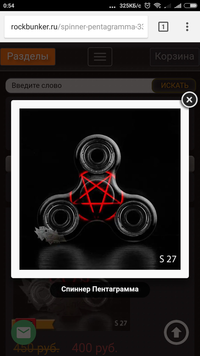 Spinner for the trendy (no) summoning of the Devil - My, Spinner, Pentagram, Fashion what are you doing