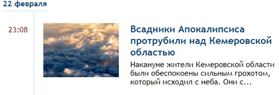 In Kemerovo - not a foot - Kemerovo, Siberia, Apocalypse, Heading, Tag, Picture with text, media, Media and press