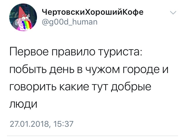 Первое правило - Юмор, Twitter, Скриншот