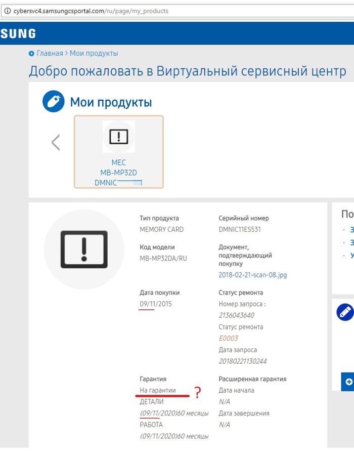 Карта памяти Samsung и ее 10-летняя гарантия Samsung, microSD, гарантия, обман, длиннопост