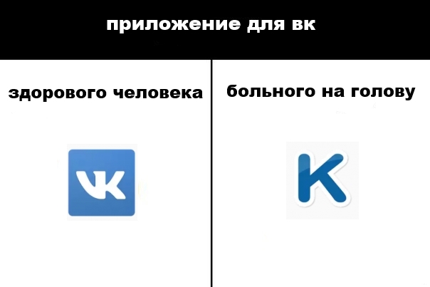 Они среди нас! - Моё, ВКонтакте, Шок, Как они это делают?, Зачем так жить, Почему?, Дурацкое, Программа, Непонятно, Как?