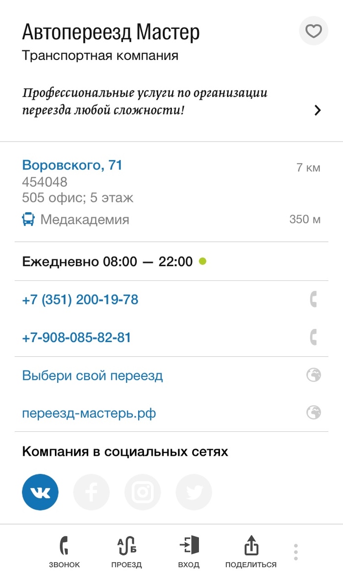Peekaboo, please help! - My, Fraud, Chelyabinsk, Longpost, Legal aid, Good league