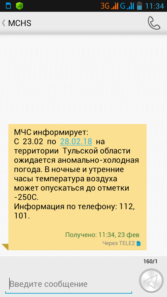 Минус двести пятьдесят