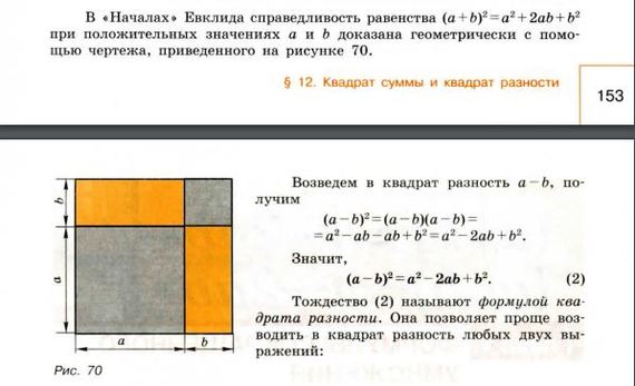 I do not understand - My, Mathematics, Algebra, Education system, Education, Textbook