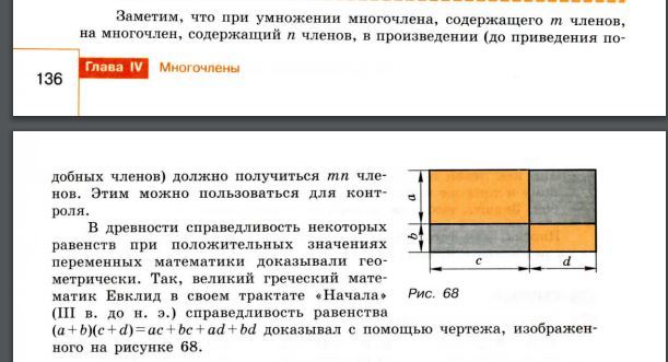 I do not understand - My, Mathematics, Algebra, Education system, Education, Textbook