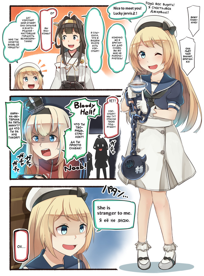 Drinking tea, so British - Kantai collection, Teketeke, Comics, Manga, Anime, Jervis, Kongou, Warspite