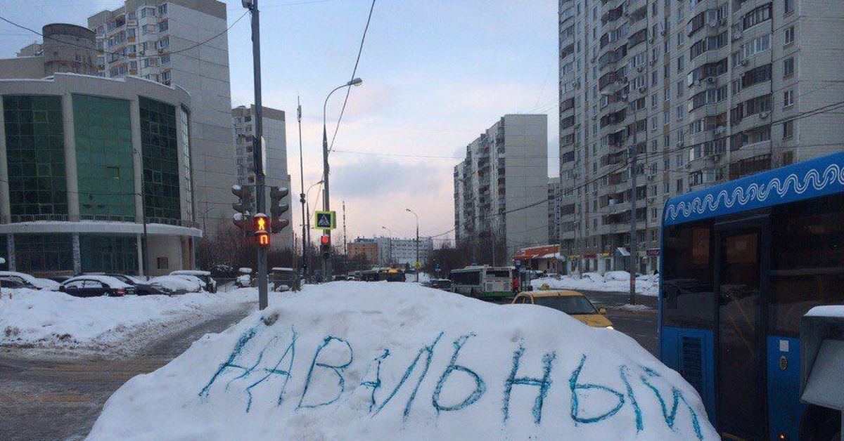 Как пишется сугроб. Навальный на снегу. Навальный сугроб Митино. Надпись Навальный на снегу. Кучи снега с надписью Навальный.
