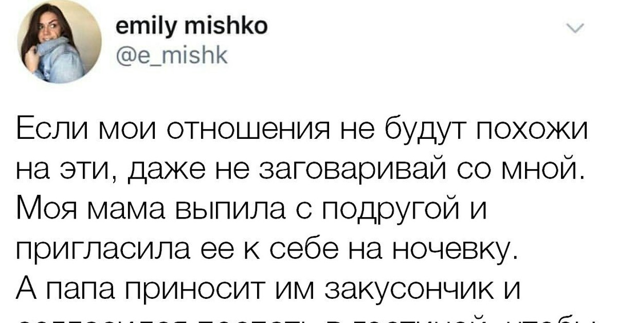 Пикабу отношения. Если ваши отношения не похожи на эти то. Если отношения не похожи на эти. Если наши отношения не похожи на эти. Если ваши отношения не похожи.