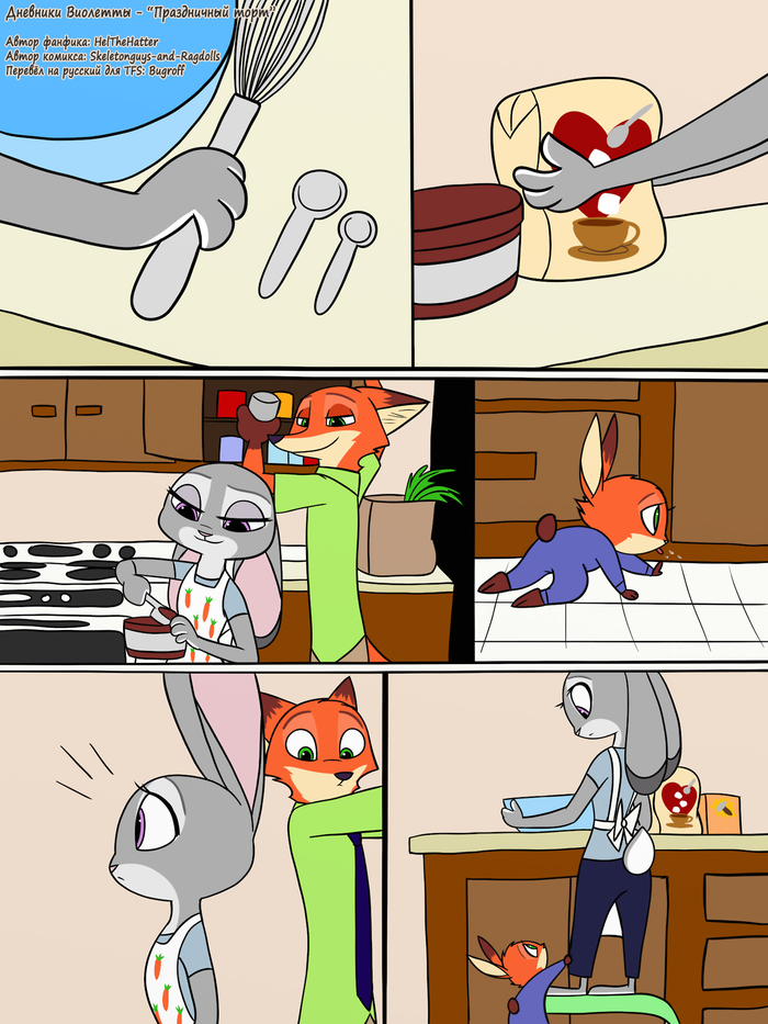 Violetta's Diaries - Birthday Cake Part 1 - Zootopia, Zootopia, Nick and Judy, Violetta Wilde, Skeletonguys-And-Ragdolls, Comics, Longpost