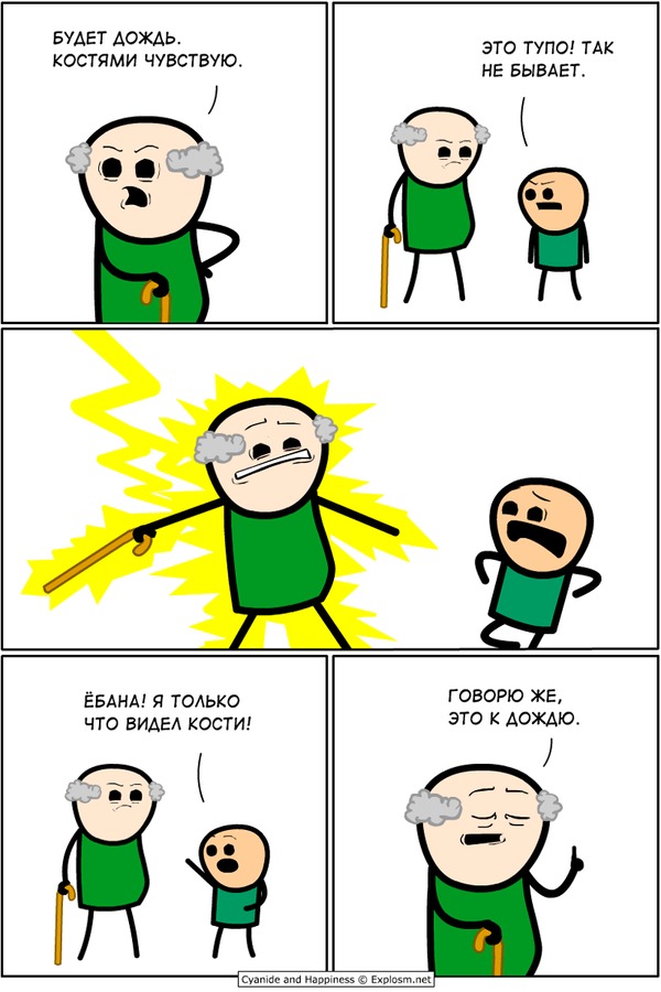  Cyanide and Happiness, , 