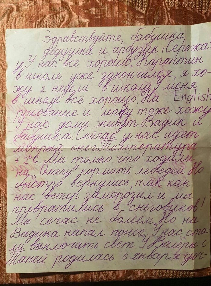 Письмо бабушке. Письмо бабушке от внучки. Письмо бабушке детское. Сочинение письмо бабушке.