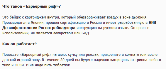 Всё новое - хорошо забытое старое - Реклама, Чеснок, Старое, Новое, Назад в 90е, Здоровье