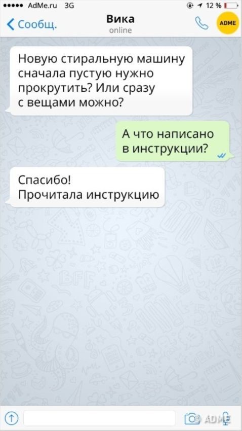 СМС-ки, доказывающие, что женская логика — сложная наука - Женская логика, СМС, Длиннопост