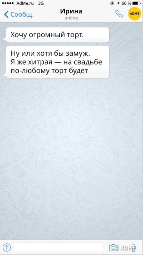 СМС-ки, доказывающие, что женская логика — сложная наука - Женская логика, СМС, Длиннопост