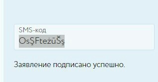 Как я полис е-ОСАГО оформлял. - Вск, е-Осаго, Баг, Фича, Длиннопост