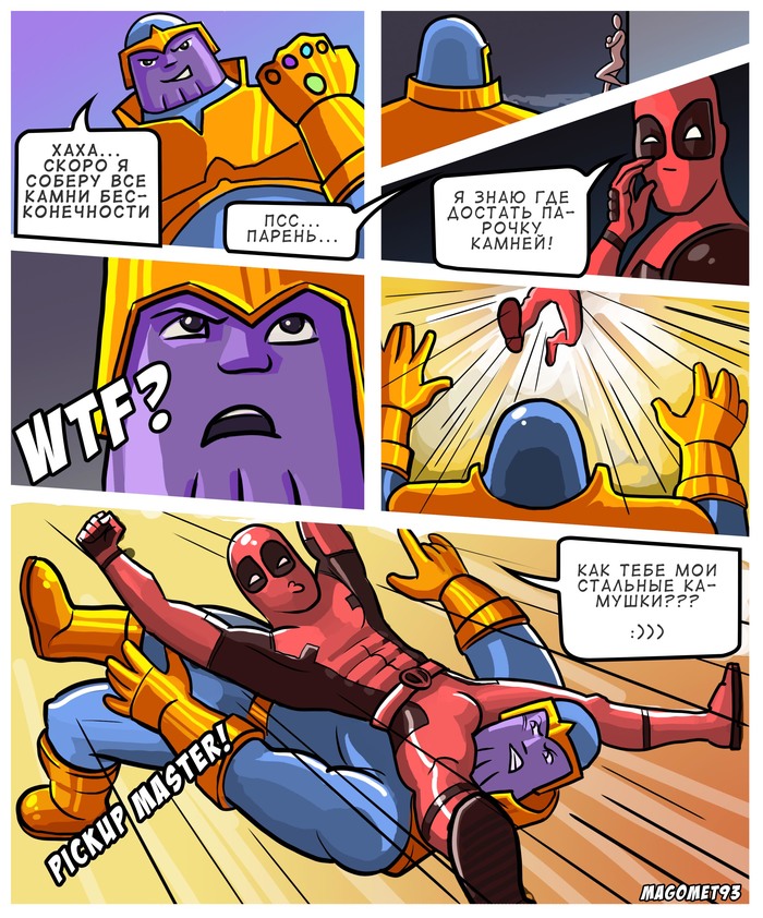 Deadpool knows what pebbles Thanos needs)) - My, Deadpool, Fan art, Comics, Marvel, Thanos, Entertainment